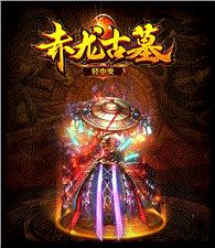 天龙八部私服高爆率